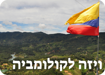 VISACOLOMBIA
